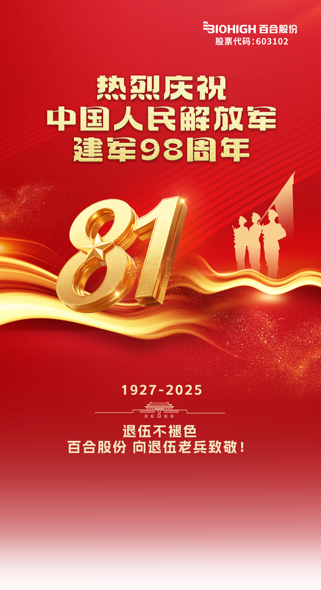 微信图片_2025-08-02_105910_350.png